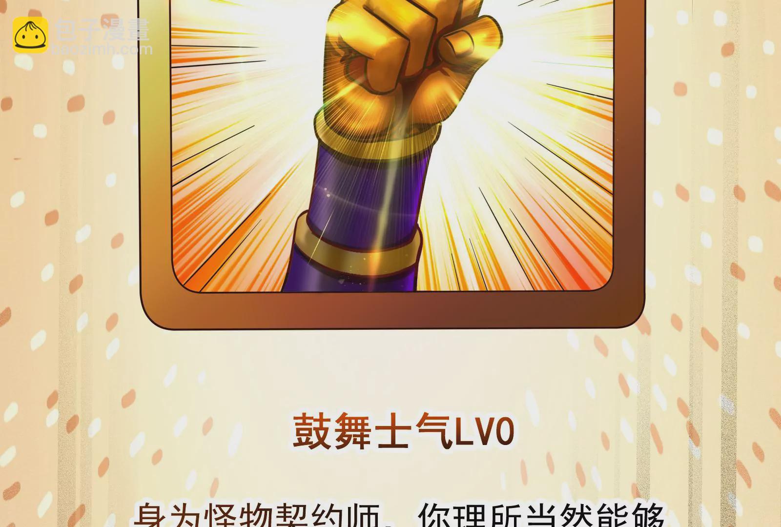 古神遊戲 - 第19話 突破！精神力的提升！(3/3) - 1